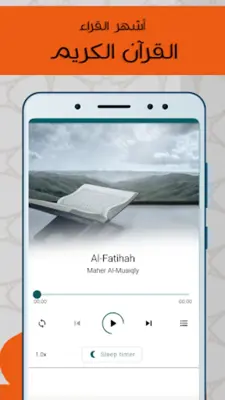 القرآن الكريم - أشهر القراء android App screenshot 2